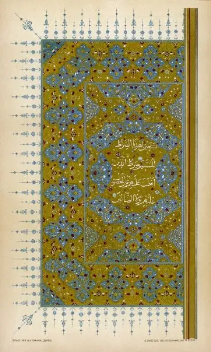 Framed Print : Koran Manuscript Framed Print : Koran Manuscript
