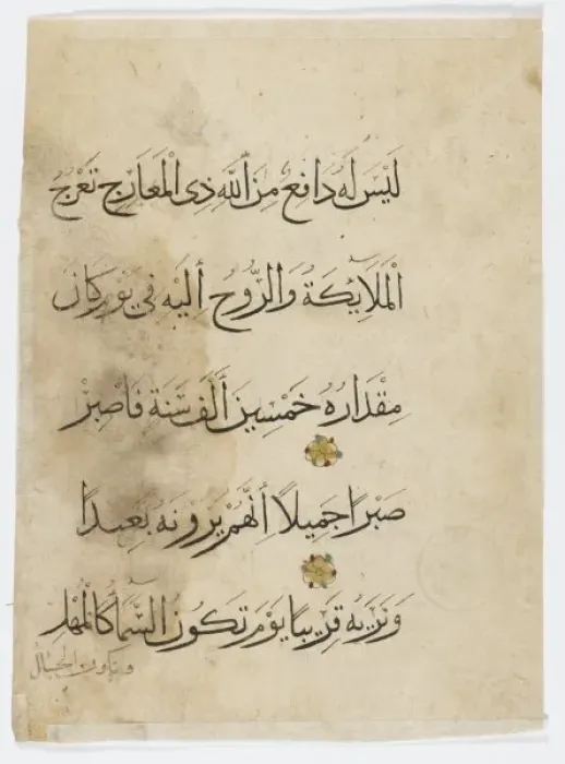Framed Print : Koran Page 1280 (Back) Framed Print : Koran Page 1280 (Back)