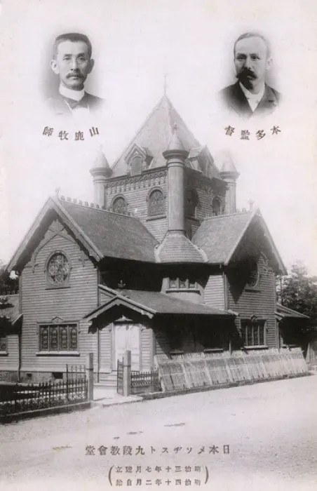 Framed Print : Kudan Methodist Church, Tokyo, Japan Framed Print : Kudan Methodist Church, Tokyo, Japan