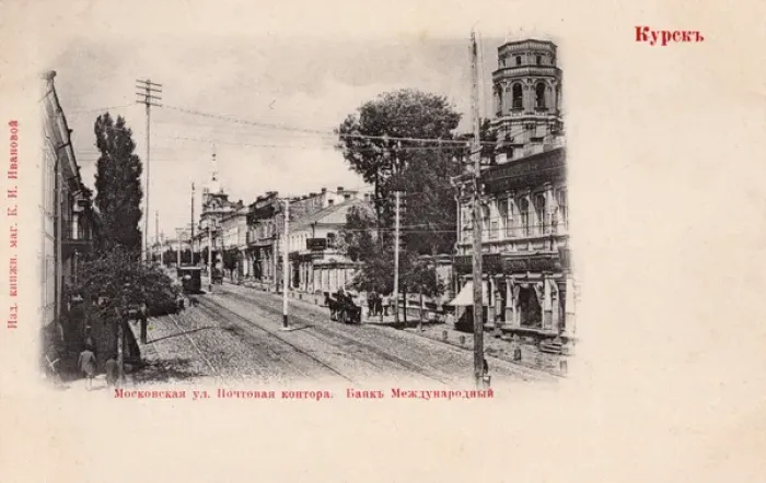 Framed Print : Kursk, Russia Framed Print : Kursk, Russia