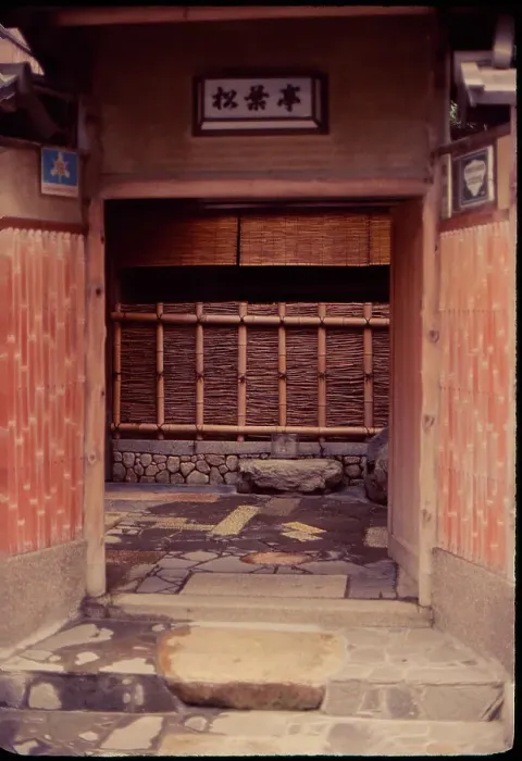 Framed Print : Kyoto House Entrance, Japan Framed Print : Kyoto House Entrance, Japan