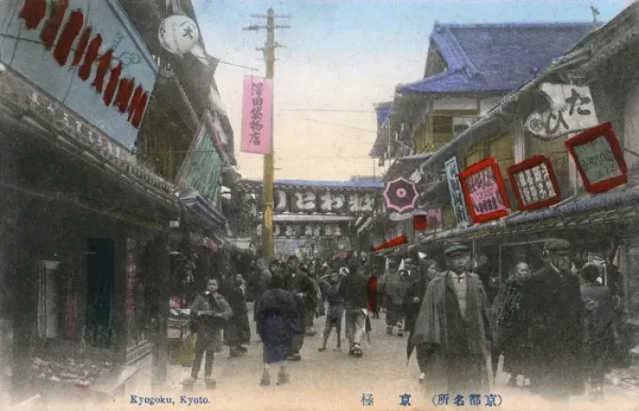 Framed Print : Kyoto, Japan - Kyogoku shopping street Framed Print : Kyoto, Japan - Kyogoku shopping street