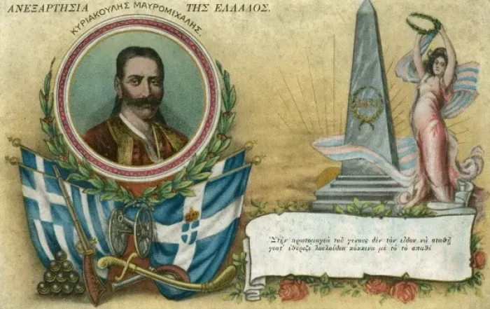 Framed Print : Kyriakoulis Mavromichalis - Greek revolutionary