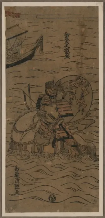 Framed Print : Lieutenant Taifu Atsumori who has not received his proper na Framed Print : Lieutenant Taifu Atsumori who has not received his proper na