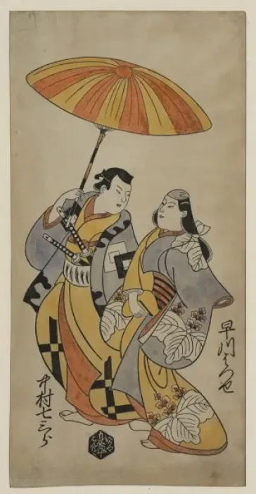 Framed Print : Two lovers under an umbrella Framed Print : Two lovers under an umbrella