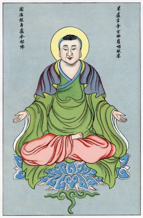 Framed Print : LU-SHEH-NA who represents the ideal essence of the Buddha Date: 1914 Framed Print : LU-SHEH-NA who represents the ideal essence of the Buddha Date: 1914