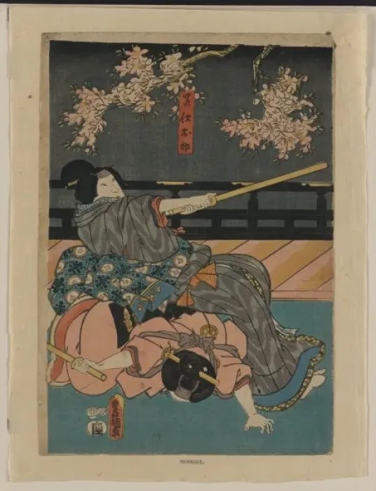 Framed Print : Maidservant Ohatsu Framed Print : Maidservant Ohatsu