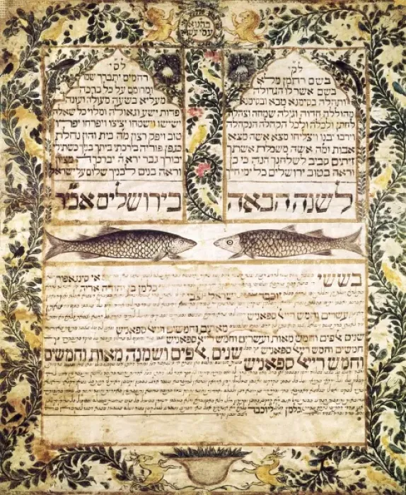 Framed Print : Marriage contract (ketubbah) between Kalman Framed Print : Marriage contract (ketubbah) between Kalman
