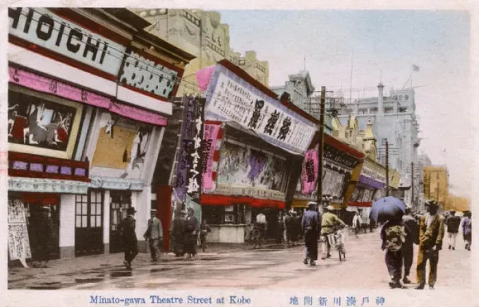 Framed Print : Minato-Gawa (Theatre) Street, Kobe, Japan Framed Print : Minato-Gawa (Theatre) Street, Kobe, Japan