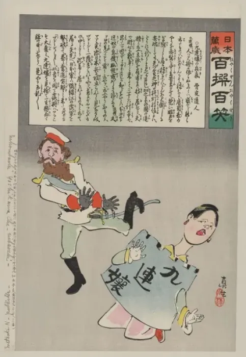 Framed Print : Miss Jiuliancheng and the Russian soldier (Kyurenjo no heiki Framed Print : Miss Jiuliancheng and the Russian soldier (Kyurenjo no heiki