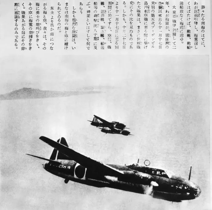 Framed Print : Mitsubishi G4M Type 1 Betty Framed Print : Mitsubishi G4M Type 1 Betty