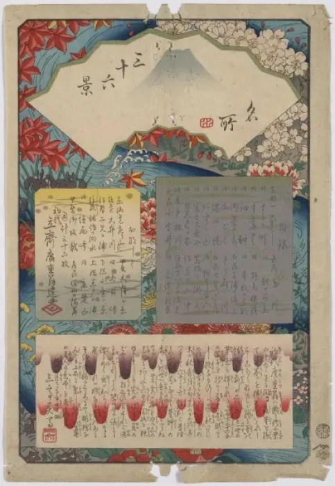Framed Print : Mokuroku - title page and table of contents Framed Print : Mokuroku - title page and table of contents