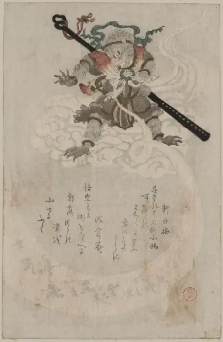 Framed Print : The monkey SongokUfrom travels to the west The monkey Songok Framed Print : The monkey SongokUfrom travels to the west The monkey Songok