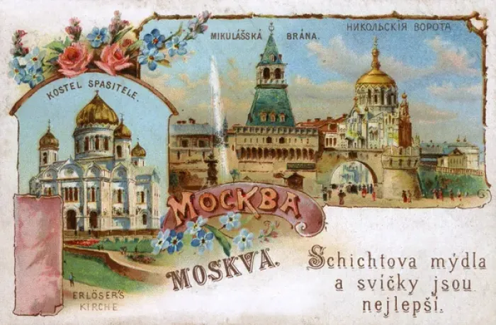 Framed Print : Moscow - Cathedral of Christ the Saviour, Nikolsky Gate Framed Print : Moscow - Cathedral of Christ the Saviour, Nikolsky Gate