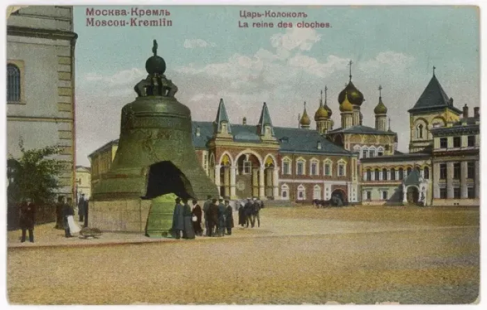 Framed Print : Moscow / Great Bell Framed Print : Moscow / Great Bell