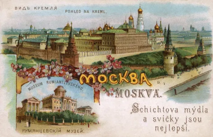Framed Print : Moscow, Russia - Kremlin and Rumyantsev Museum Framed Print : Moscow, Russia - Kremlin and Rumyantsev Museum