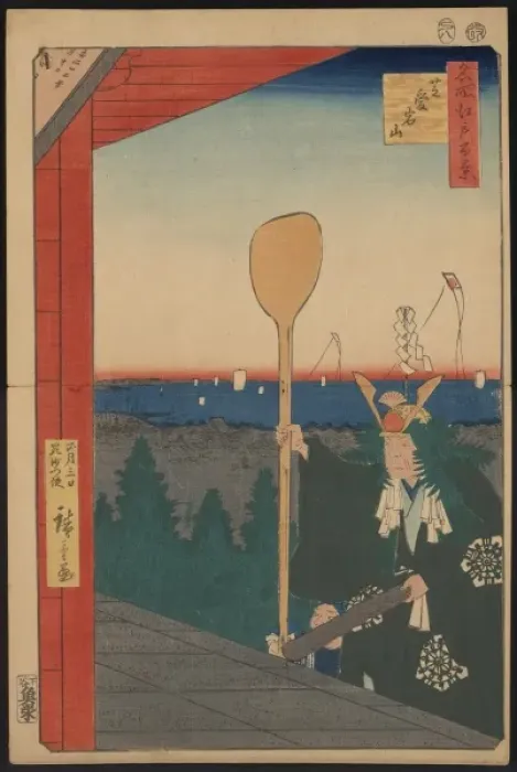 Framed Print : Mount Atago, Shiba Framed Print : Mount Atago, Shiba