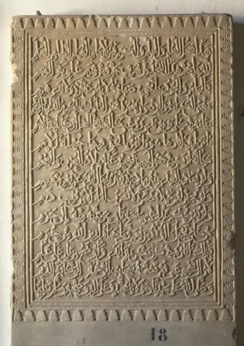 Framed Print : Muhammed II al-Faqih (1234-1302). Sepulchral stele Framed Print : Muhammed II al-Faqih (1234-1302). Sepulchral stele