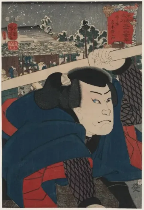Framed Print : Mukojima miyamoto musashi Muk?jima miyamoto musashi Framed Print : Mukojima miyamoto musashi Muk?jima miyamoto musashi