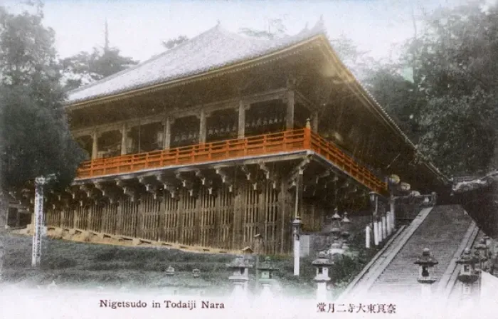 Framed Print : Nigatsu-do - Todai-ji Buddhist temple complex in Nara, Japan Framed Print : Nigatsu-do - Todai-ji Buddhist temple complex in Nara, Japan