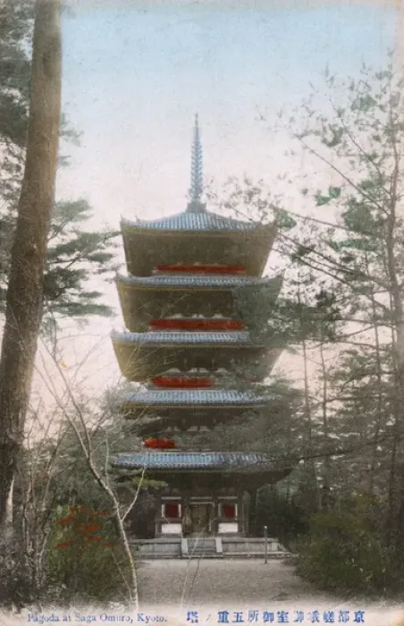 Framed Print : Ninna-jis Pagoda in Ukyo-ku, Kyoto, Kyoto Prefecture, Japan Framed Print : Ninna-jis Pagoda in Ukyo-ku, Kyoto, Kyoto Prefecture, Japan