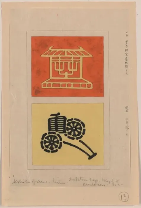 Framed Print : Nishiki brocade with Amaterasu Kotai Jingu Shinto shrine Nis Framed Print : Nishiki brocade with Amaterasu Kotai Jingu Shinto shrine Nis
