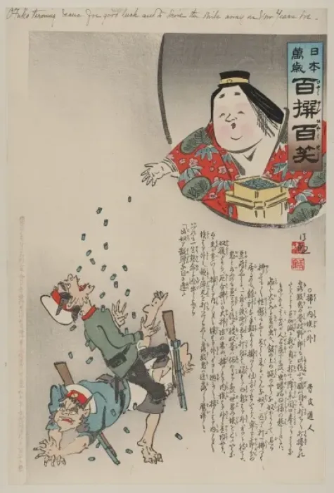 Framed Print : O Fuko throwing beans for good luck and to drive the girls a Framed Print : O Fuko throwing beans for good luck and to drive the girls a