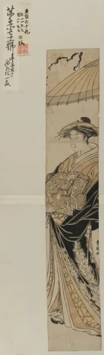 Framed Print : Oiran parading beneath cherry blossoms Framed Print : Oiran parading beneath cherry blossoms