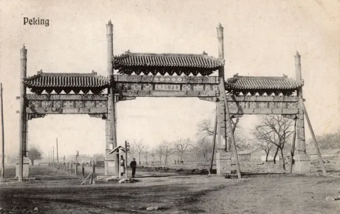Framed Print : Old Gate - Beijing, China Framed Print : Old Gate - Beijing, China