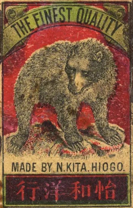 Framed Print : Old Japanese Matchbox label with a bear Framed Print : Old Japanese Matchbox label with a bear