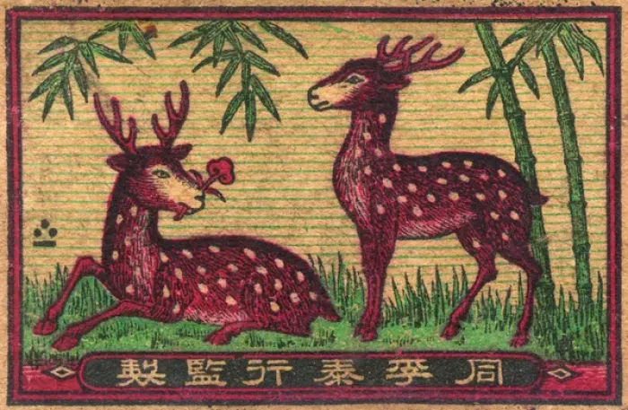 Framed Print : Old Japanese Matchbox label with two deer Framed Print : Old Japanese Matchbox label with two deer