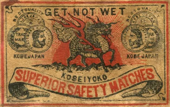 Framed Print : Old Japanese Matchbox label with a Dragon and get not wet Framed Print : Old Japanese Matchbox label with a Dragon and get not wet