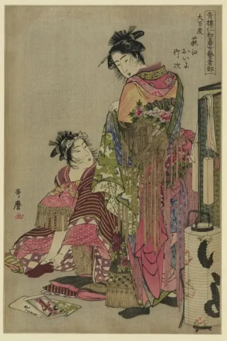 Framed Print : omando ogie oiyo takeji Framed Print : omando ogie oiyo takeji