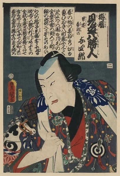 The Otododate Harugoma Yoshiro