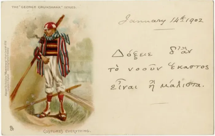 Framed Print : Oxbridge Gent in extensive striped rowing attire Framed Print : Oxbridge Gent in extensive striped rowing attire