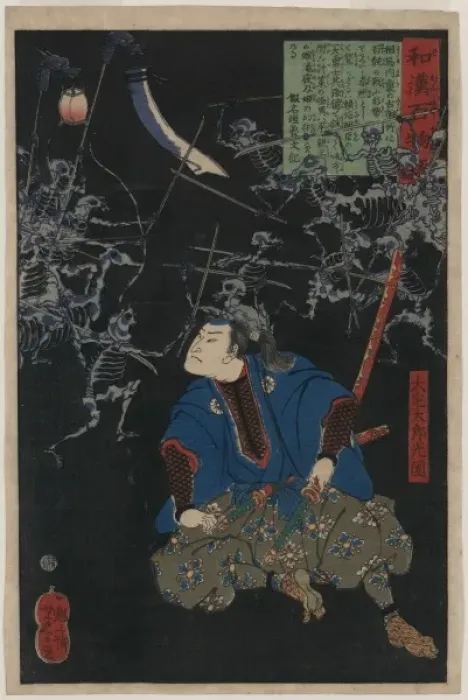 Framed Print : oya taro mitsukuni Framed Print : oya taro mitsukuni