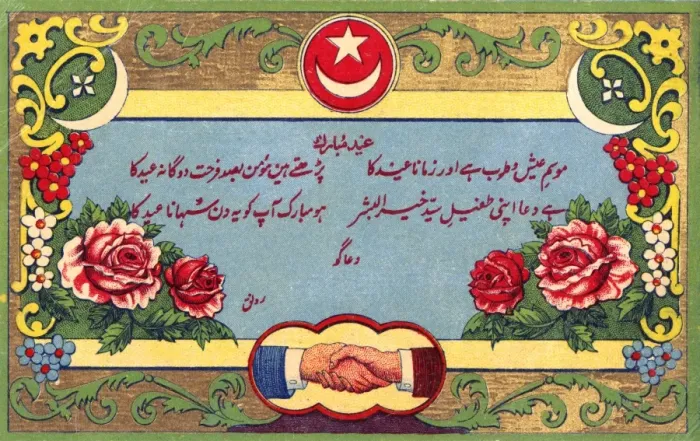 Framed Print : Pakistani Greetings Postcard - Eid Festival (2 / 4) Framed Print : Pakistani Greetings Postcard - Eid Festival (2 / 4)