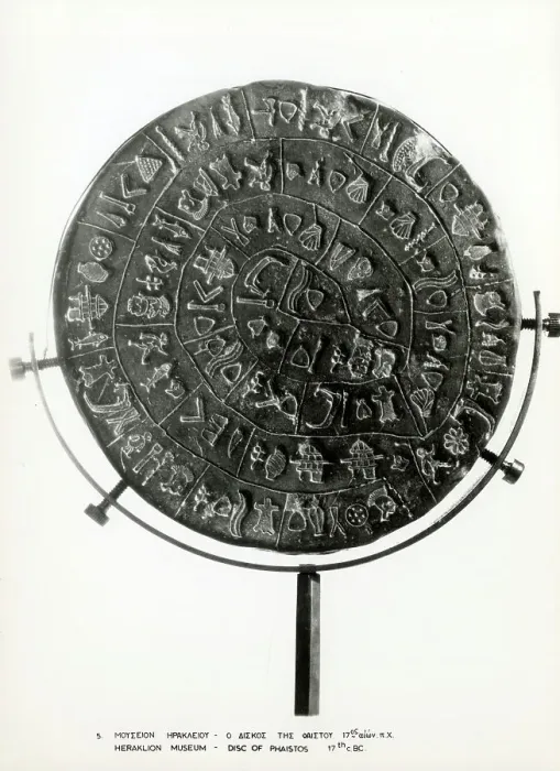 Framed Print : The Phaistos Disc (1 / 2) Framed Print : The Phaistos Disc (1 / 2)