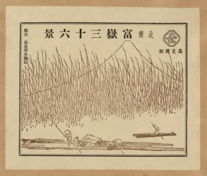 Framed Print : Pictorial envelope for Hokusais 36 views of Mount Fuji seri Framed Print : Pictorial envelope for Hokusais 36 views of Mount Fuji seri