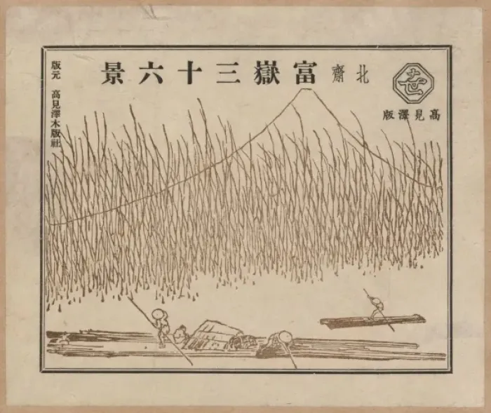 Framed Print : Pictorial envelope for Hokusais 36 views of Mount Fuji seri Framed Print : Pictorial envelope for Hokusais 36 views of Mount Fuji seri