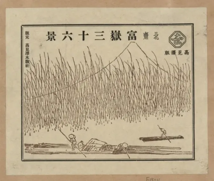 Framed Print : Pictorial envelope for Hokusais 36 views of Mount Fuji seri Framed Print : Pictorial envelope for Hokusais 36 views of Mount Fuji seri