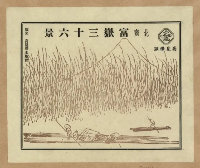 Framed Print : Pictorial envelope for Hokusais 36 views of Mount Fuji seri Framed Print : Pictorial envelope for Hokusais 36 views of Mount Fuji seri
