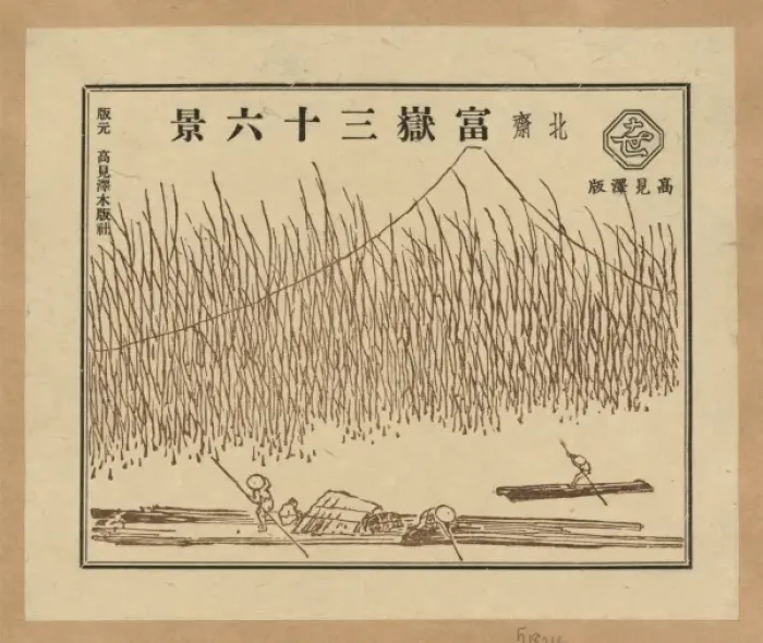 Framed Print : Pictorial envelope for Hokusais 36 views of Mount Fuji seri Framed Print : Pictorial envelope for Hokusais 36 views of Mount Fuji seri