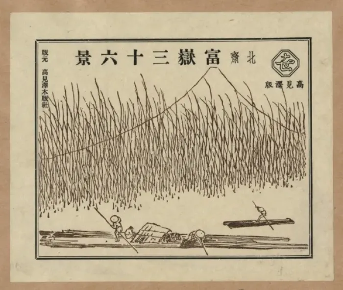 Framed Print : Pictorial envelope for Hokusais 36 views of Mount Fuji seri Framed Print : Pictorial envelope for Hokusais 36 views of Mount Fuji seri
