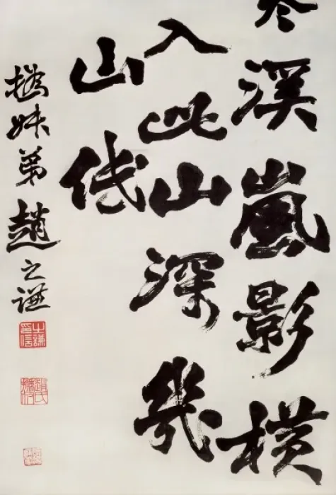 Framed Print : Popular Song Calligraphed On Framed Print : Popular Song Calligraphed On