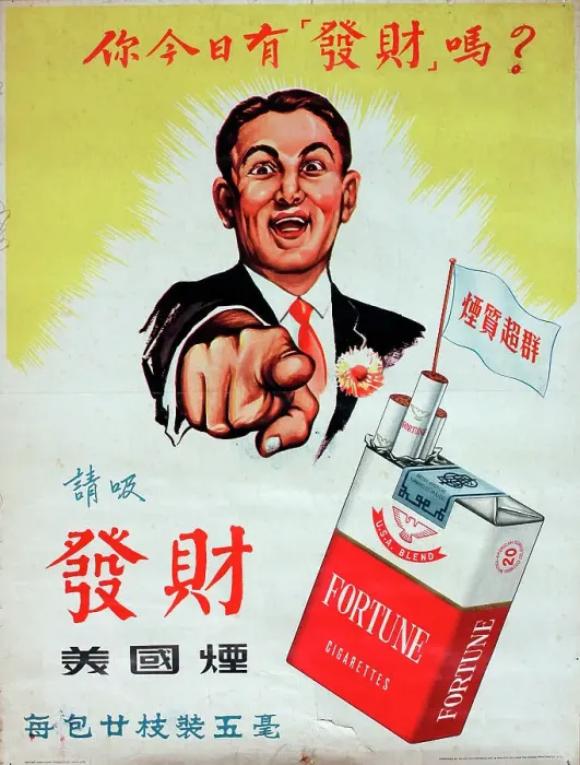 Framed Print : Poster, Fortune cigarettes Framed Print : Poster, Fortune cigarettes