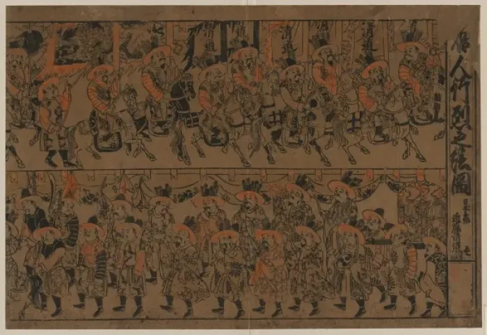 Framed Print : A procession of Chinese Framed Print : A procession of Chinese
