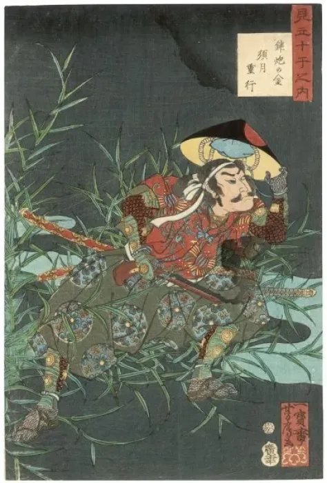 Framed Print : Racial / Japan / Samurai Framed Print : Racial / Japan / Samurai