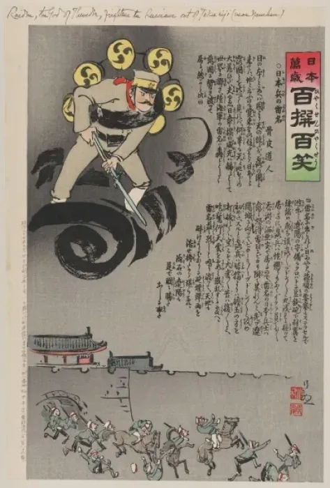 Framed Print : Raijin, the God of Thunder, frightens the Russians out of To Framed Print : Raijin, the God of Thunder, frightens the Russians out of To