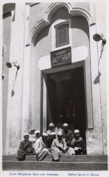 Framed Print : Religious School (Madrasa) at a Mosque in Greece Framed Print : Religious School (Madrasa) at a Mosque in Greece